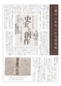 山本有三記念館館報最新号のお知らせ