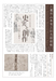 山本有三記念館館報最新号のお知らせ