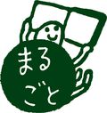 山本有三記念館　秋のテラスのおはなし会