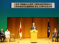 三鷹市芸術文化振興財団設立20周年記念式典を開催