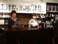 第67回太宰治作品朗読会　故土津軽で読み解く「津軽」が開催されました