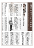 企画展示「銀幕の有三」展がはじまりました。