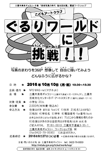 塩谷定好展 WSチラシ